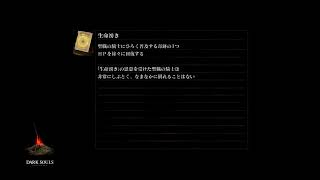 ダークソウル　リマスタード　昔を懐かしみながら新キャラを作る　ps３時代に結構やってました