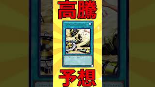 【高騰予想203】環境デッキで需要あり！ペンデュラムトレジャー【遊戯王】【ゆっくり解説】#遊戯王 #最強デッキ #ゆっくり解説 #マスターデュエル #デュエマ #yugiohtcg #デッキ #ocg