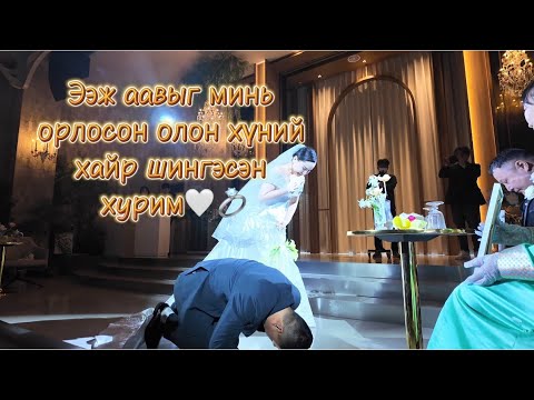 Хайр-Хурим🤍 Wedding🇰🇷🇲🇳 2025/11/30💍