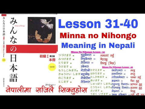 Japanese language in Nepali | lesson 31-40 meaning in one video |Minna no nihongo vocabulary meaning