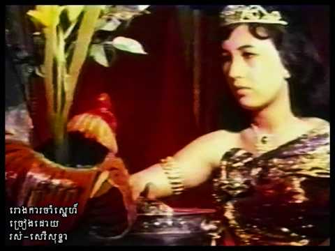 Roang ka jum snae - Ros Sereysothea