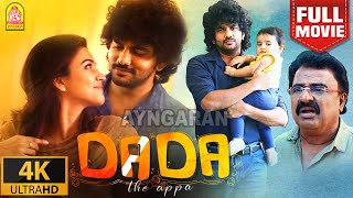 Dada - 4K Full Tamil Blockbuster Movie  டாட�