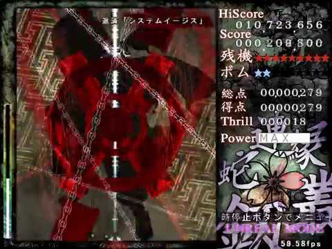 EMS Unreal Stage 4 Max Items 1MNBNFB Tsubakura