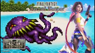 【FFRK】ギガス期間限定オルトロスにアクティブで挑みます【FINAL FANTASY Record Keeper】