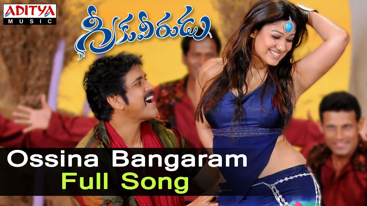 Osina Bangaram Lyrics  | Greeku Veerudu | Nagarjuna Akkineni | Hema Chandra | SS Thaman