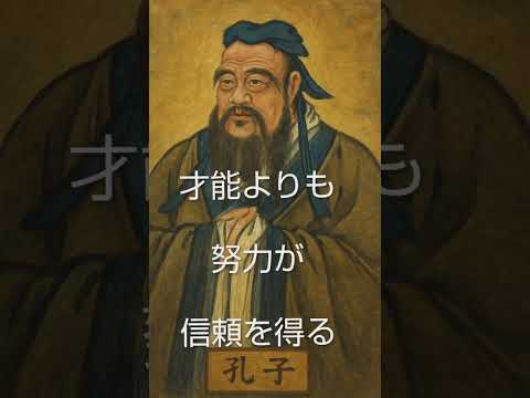 🌏️才能よりも努力が信頼を得る
