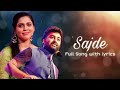 Sajde Lyrics Arijit Singh Nihira Joshi Deshpande Shankar Ehsaan Loy Gulzar