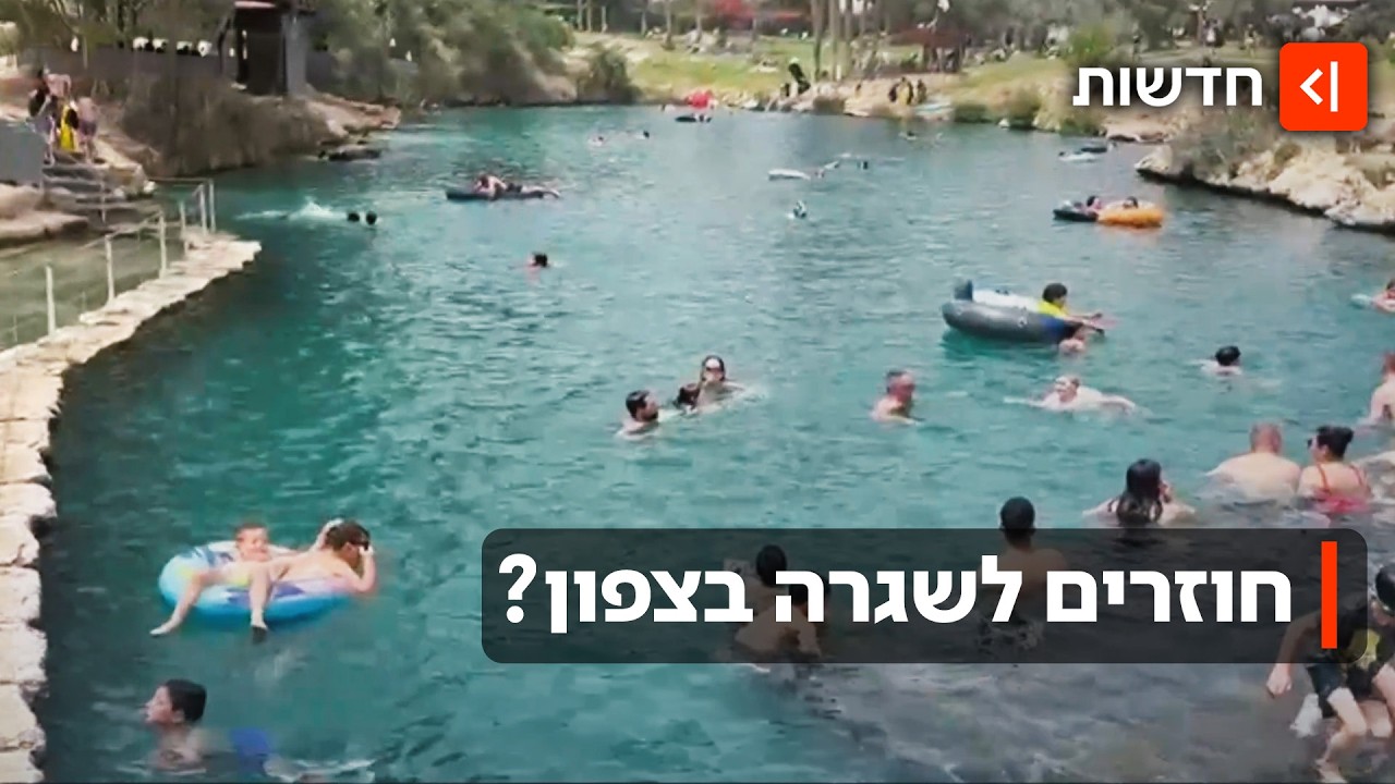 סופ"ש ראשון של הפסקת אש: מטיילים חזרו לצפון - אבל בגבול לא שקט לגמרי