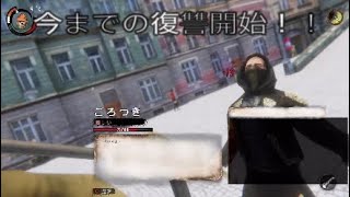 ホームレスゴロツキ相手に反撃開始