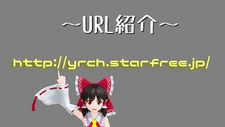 【ゆっくりニュース】～公式サイト紹介～