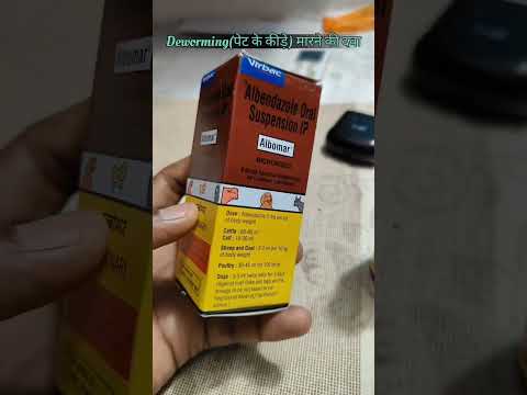 Albomar,Deworming की दवा👍Albendazole Oral Suspension Vet Use#goatfarming#farming#albendazole