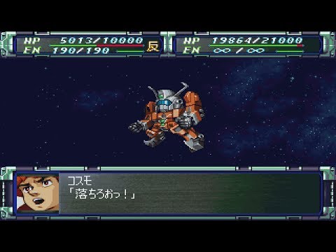 Super Robot Wars F Final - Ideon Attacks