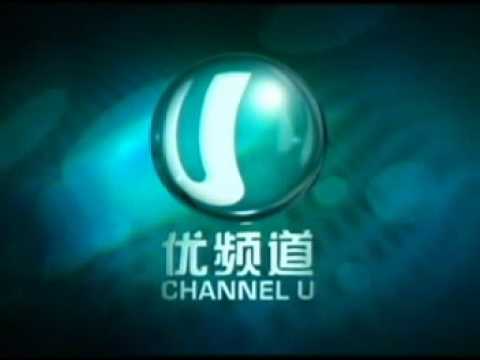 Channel U New ident