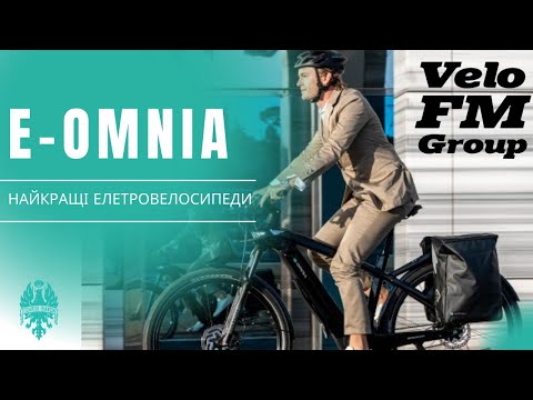 Електровелосипед Bianchi e-Omnia T-Type