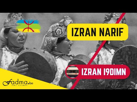 Izran Narif i9dimn Izran Tibrighin Arrif Farida Alhoceima - Iseghwan Narif Fatiha