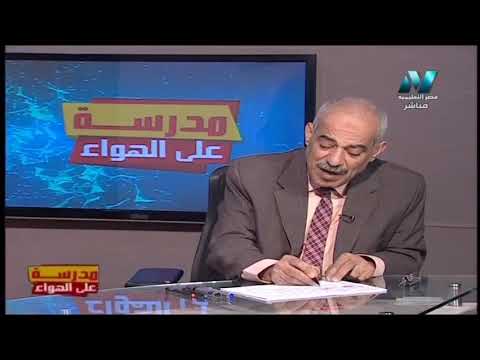 جيولوجيا الصف الثالث الثانوي 2020 - الحلقة 15 - الصخور الرسوبية والمتحولة