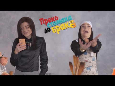 Preko Stomako Do Braka - 01 - ZLATARSKA HELJDOPITA