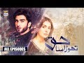 Thora Sa Haq All Episodes Arydigital