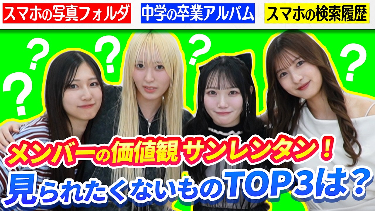【奇跡起きた】ノイミーメンバーの価値観は活動8年目なら余裕で当てられるはず・・・！サンレンタンを当てろ！【なかよし】