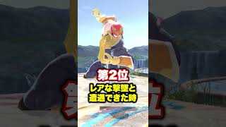ファルコン嬉しい瞬間ランキング② #shorts #スマブラあるある #vipマッチ