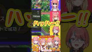【にゃんたかーとらっく 全員ルイ人生ゲーム】全員鷹嶺ルイで、ハッハー！？🥀🍙うっかり切り抜きshort🐅🔧✨ #ホロライブ #猫又おかゆ #鷹嶺ルイ #虎金妃笑虎 #輪堂千速