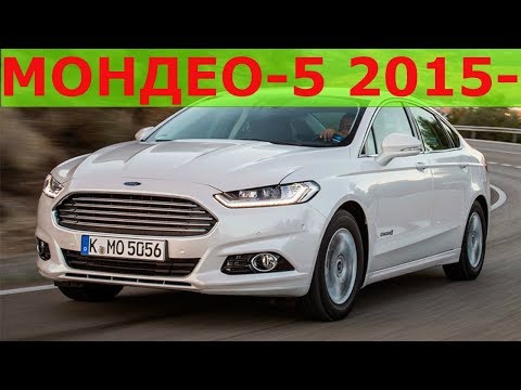 Бампер форд мондео 5