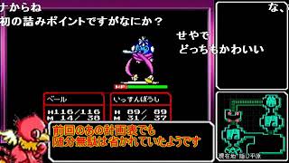 【コメ付き】 【真・女神転生 デビルチルドレン赤】ゆっくり魔界放浪記 part03 sm24556198