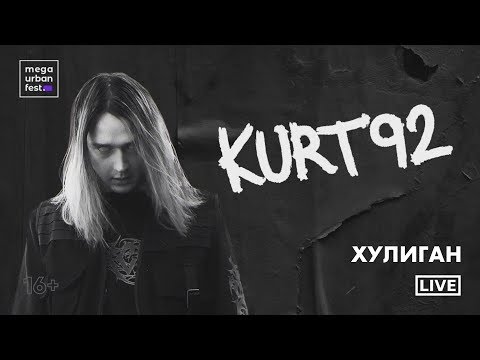 KURT92 x HEARTSNOW - Хулиган (Live at MEGA URBAN FEST)