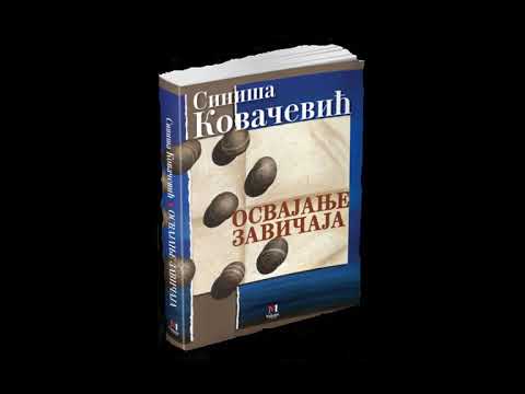 Siniša Kovačević - Osvajanje zavičaja [Audio Knjiga]