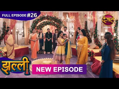 Jhallee | Full Episode 26 | 15 Aug 2025 #newepisode Full HD Dangal TV