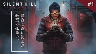 【SILENT HILL: Townfall】日本ホラーゲーム大賞を受賞したシリーズ最新作が遂に発売！【サイレントヒル タウンフォール】実況プレイ #1