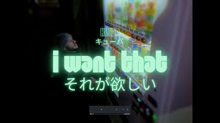 Video I Want That de KYUBA