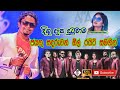 Digu Desa By Jayathu Sandaruwan With Alright