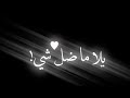 كرومات عراقية تصميم شاشه سوداء بدون حقوق🥀✨ريمكس🎧🔥حالات واتساب اغاني عراقية''اغاني شاشة سوداء 2020 mp3 كرومات عراقية تصميم شاشه سوداء بدون حقوق🥀✨ريمكس🎧🔥حالات واتساب اغاني عراقية''اغاني شاشة سوداء 2020 mp3
