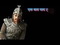 Jodha Akbar Serial