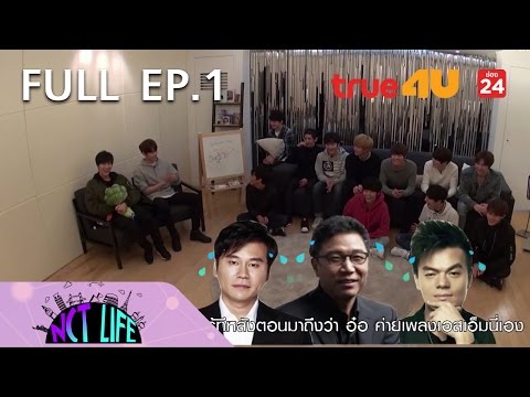 NCT LIFE [Full Episode 1 - Official by True4U]