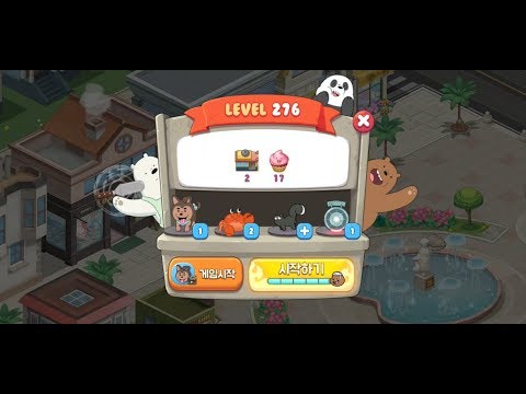 위베어베어스 더퍼즐 시즌2 Level 276 공략