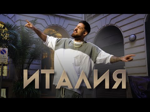 Emrah - Италия on Spotify Charts