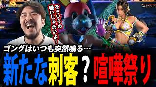 【鉄拳8/TEKKEN8】ミアリズを破壊神漆を目指していたら急に始まる喧嘩祭り！ 【ノビ/NOBI｜2026年09月08日配信】