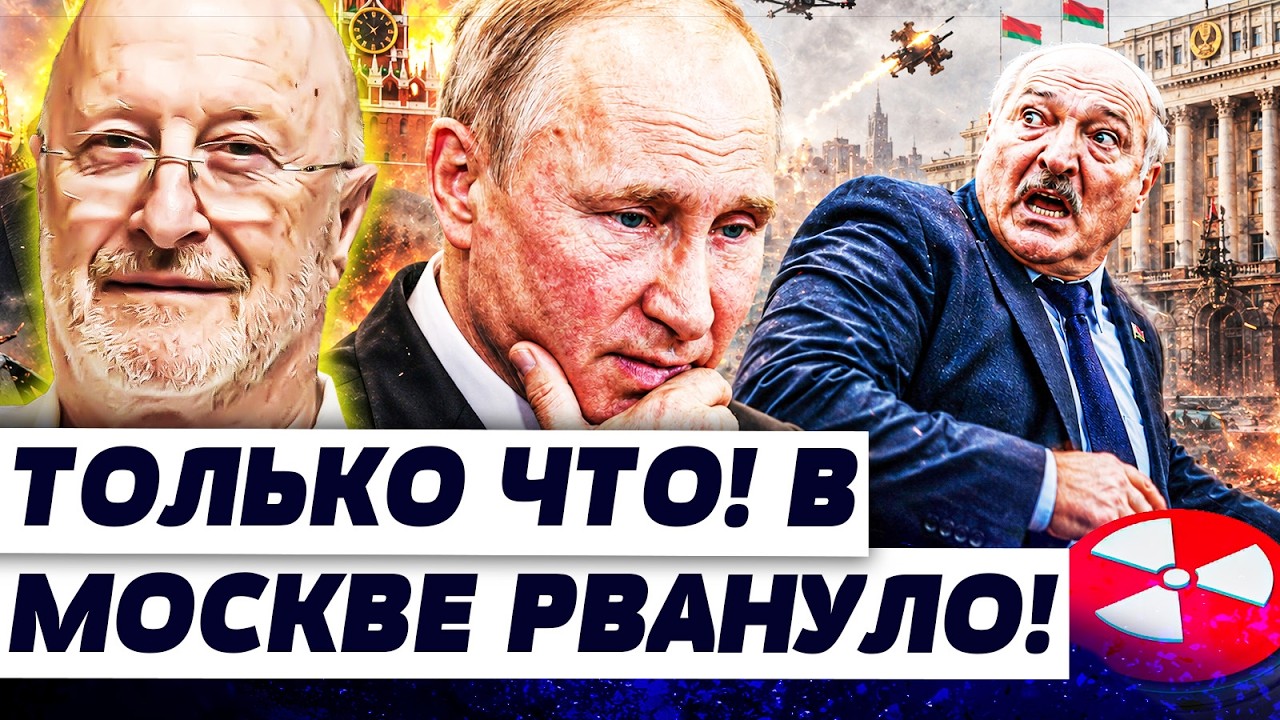 💥ТОЛЬКО ЧТО! УЧЕНИЯ ПОШЛИ НЕ ПО ПЛАНУ! ПУТИН ДОИГРАЛСЯ: ЯДЕРНЫЙ ВЗРЫВ В БЕЛА?