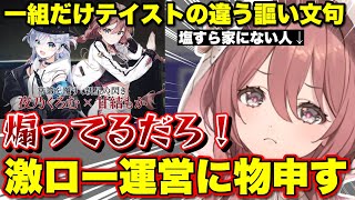 激ロースタッフに自分だけ煽られてると感じるﾓｶｻｰﾝ【ぶいすぽっ！/切り抜き/甘結もか】