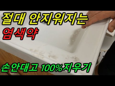 잉크를 완벽하게 지우는 노하우