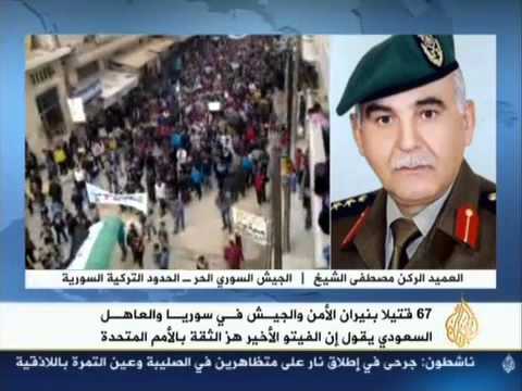 تقرير تلفزيوني لقناة الجزيرة مقابلة مع سيادة العميد مصطفى الشيخ للحديث عن نظام الأسد و الأحداث التي حصلت في حلب