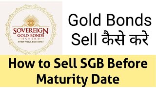 How to sell Sovereign Gold Bond || How to sell SGB online before maturity date
