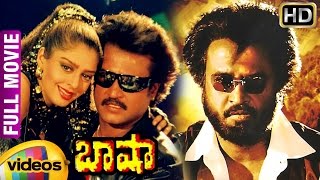 Basha Telugu Full HD Movie  Rajinikanth  Nagma  Ra