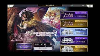 【アナザーエデン】ガチャ10連!!!こつこつ貯めたクロノスの石････