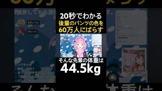 #shorts #湊あくあ #風真いろは #ホロライブ #切り抜き #hololive #vtuber #holox #ミントグリーン