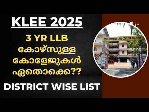 Kerala Law Entrance 2025 | Which colleges offer 3 Yr LLB? | Klee 2025 | Kerala Law Entrance