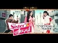 Sister Sridevi Official Teaser Babushan Sivani Tarang Cine Productions