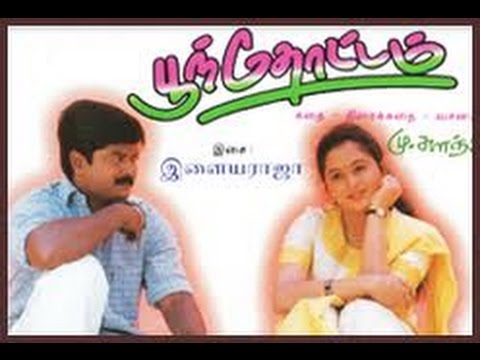 Poonthottam Tamil Full Movie HD | Murali | Devayani | Ilayaraja | Star Movies